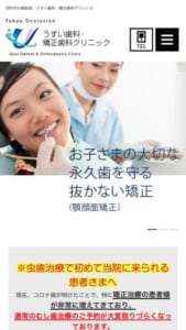 永久歯を抜かずに矯正する「うすい歯科・矯正歯科クリニック」