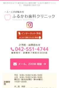 削らない・抜かない治療をモットーとする「ふるかわ歯科クリニック」
