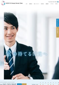 機能性と審美性を両立させる「あきる野 Beauty歯科」
